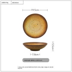 대접 국그릇 국그릇 면기 면기 중 일본 면기 라면 그릇 냉면 면기 비빔기, 다크 7.5인치 세라믹 스크류 플레이트, 1개