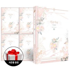 디앤씨미디어 천관사복 6~10 (전5권) + 직소퍼즐