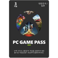 엑스박스 24시간메일발송 PC Game Pass 3개월 이용권 윈도우 게임 패스 Xbox 한국전용 881258