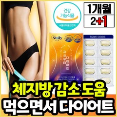 [ 먹으면서 다이어트 ] 가르시니아 캄보지아 추출물 체지방 감소 탄수화물 지방 합성 억제 도움 / 식약처 인증 식약청 인정 영양소 5종 일일 영양성분 기준치 100%충족 건강헤아림, 60정, 3개