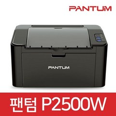 [팬텀] 흑백레이저 P2500W (토너포함)