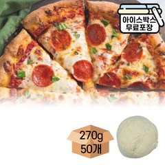 [에이치에이유통] 다미원 피자도우 270gX50개 박스 생지볼 낱개포장, 다미원 피자도우 270g (50개), 270g