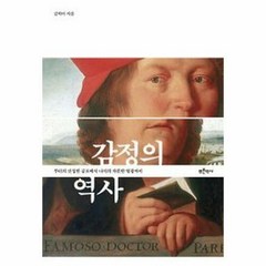 공부서점 감정의 역사, 단품없음