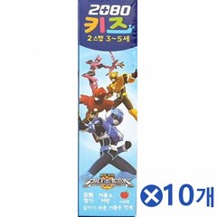 2080 키즈 치약 2스텝 미니특공대 10개