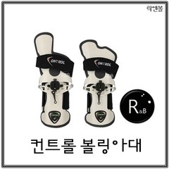 락엔볼 - 로드필드 컨트롤 코브라 볼링 아대+속장갑 증정, 코브라크림