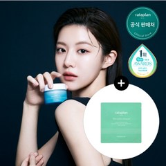 [고윤정 크림]라타플랑 동해 심층 보습크림50ml+미나리패드1매, 1개, 50ml