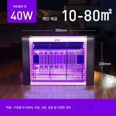 모기퇴치등 업소용 파리퇴치기 파리 가정용 전기 벌레 모기잡이 식당 식당 실내, 색깔11, 하나