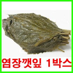 건영푸드 염장깻잎 A급(수입산) 1박스, 20kg, 1개