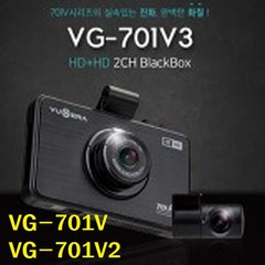 뷰게라 VG-701V VG-701V2 VG-701V3 VG-703V 카네비컴 2채널 블랙박스 풀HD HD, 1개, 호환용블랙박스(단종모델)