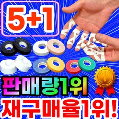 [5+1 구성] 스포츠에반하다 주짓수 유도 클라이밍 손가락 테이프, [5+1] 화이트 / 1cm x 10m