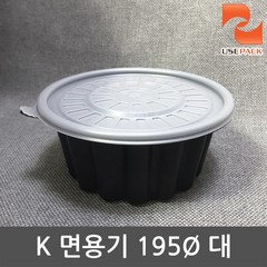 K 칼국수용기 검정 195파이 대 150개 미니탕용기, 1set