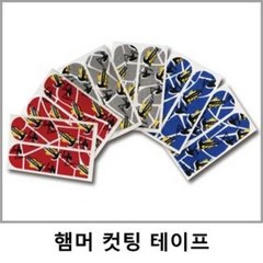 [볼링용품] 햄머 프리컷 엄지 타이밍 컷팅 테이프, 블루