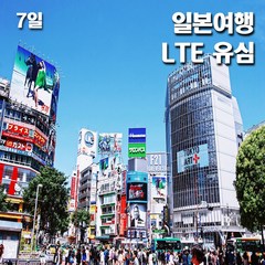 Softbank 일본유심 매일 LTE 1GB 데이터전용, 7일, 1개