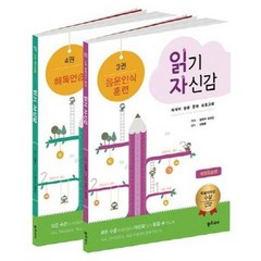 읽기자신감세트2 기초읽기 SET 전2권, 상품명