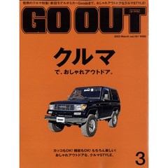 OutDoor Style Go Out 2023년 3월호 (남성패션잡지)