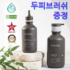 인셀덤 보타랩 김태희 샴푸 트리트먼트 개별선택 + 두피브러쉬, 보타랩 샴푸 500ml + 두피브러쉬