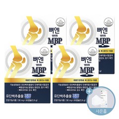 뼈 엔 엠비피 MBP 130mg x 30캡슐 + 씨오케이 마스크 사은품, 4박스