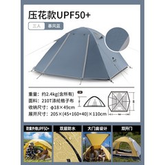 네이처하이크 원터치 텐트 2인용, 3인용 스톰블루 (플로어매트 + 텐트등 발송)