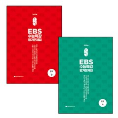 상상내공 EBS 수능특강 평가문제집 3000제 문학(상) (하)(23)(2권세트), 단품없음