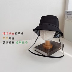 [무배]국내생산 안면보호 벙거지 방역모자