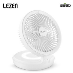 르젠 무선 충전식 미니 써큘레이터 캠핑 선풍기 화이트 LZEF-WL700W