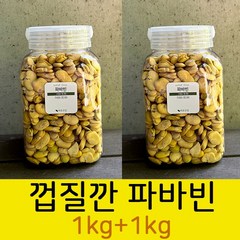 껍질 깐 파바빈 페루산 100%, 2개, 1kg(핸들캡용기)
