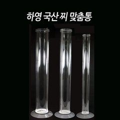 하영 국산 찌 맞춤통 (소) 재입고, 1개