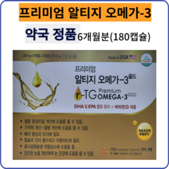 프리미엄 알티지 오메가-3골드 180캡슐(6개월분) DHA 및 EPA함유유지 + 비타민 D 제품(미국), 180캡슐, 1박스