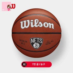 윌슨 퓨어샷 농구공 7호, [농구넷]WTB3100IBBROCN, 7번 농구(표준구), 1개