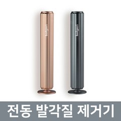 전동 발각질제거기 발가리 풋케어 각질제거 풋브러쉬 굳은살제거기 사은품 증정, 스페이스그레이SET, 1개