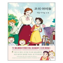 더모던 조의 아이들 (마스크제공), 단품