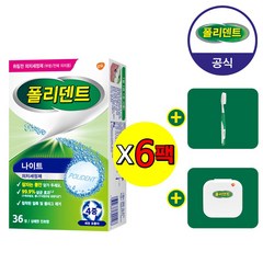 폴리덴트 나이트 의치 세정제 36정x6박스, 36개입, 6개