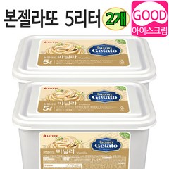 (롯데제과) 본젤라또바닐라아이스크림5리터 2개, 5L