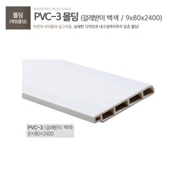 pvc걸레받이 몰딩 (10개 / 1묶음), 그레이솔리드(래핑O) 10개