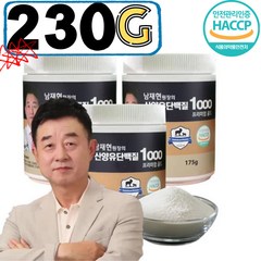 남재현원장의 네덜란드 산양유단백질 1000 프리미엄골드 230g (2통+사은품1통)=총3통