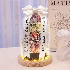 미니 축하화환 블링라벤더 유리돔 승진 환갑 집들이 개업화분 비누꽃 꽃다발 선물, 결혼기념일