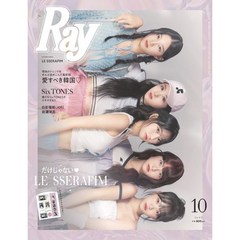 Ray 2023년 10월호 (여성 패션잡지)