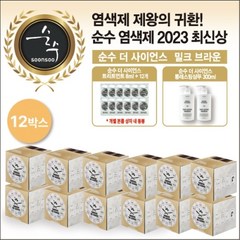 순수 순수2023살롱컬러염색제더사이언스더블(12박스 샴푸2개 트리트먼트12개), 로즈핑크브라운, 로즈핑크브라운