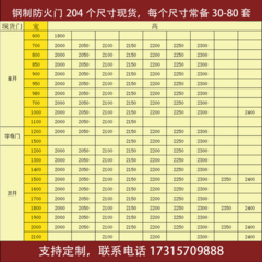 아파트방화문 방화문 공장 직판 철제 A급 B급 소방문 안전강 공사 맞춤 제작, 204개 현물 사이즈 17315709888 문의