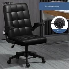 CNTCSM컴퓨터 의자 등받이가 편한 사무용 의자 기숙사 게으른 의자 e스포츠 의자 흔들의자 접이식 의자, 블랙 가죽, 업그레이드 버전: 스틸 발+캐주얼