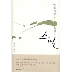 시와산책한정원