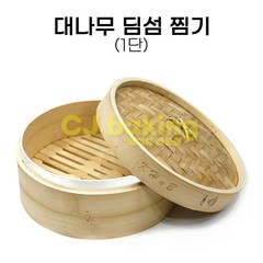 cjbaking KHnB 찜기 대나무 딤섬1단25cm(떡제조기능사), 1개입, 25cm