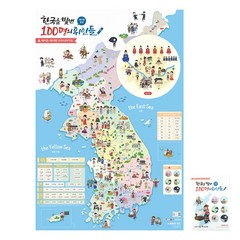 에이든 한국을 빛낸 100명의 위인들 세이펜 우리나라지도 - 대한민국 국내 한국 어린이 대형 코팅 유아 지도 보기