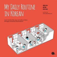 My daily routine in korean(매일 하는 동작을 한국어로.), 롱테일북스
