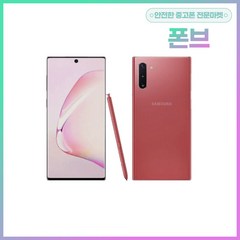 갤럭시 노트10 공기계 중고폰 유심옮기면개통 5G/lte 사용가능, 색상무관_상태우선, B등급(약잔상)