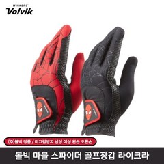 [볼빅] 2021년 Volvik NEW 마블 스파이더맨 라이크라 골프장갑[정품][2가지색상], 블랙[M][24호]~[25호]