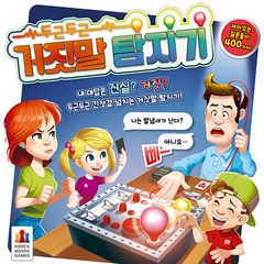 코리아보드 게임즈 두근두근 거짓말 탐지기, 단품