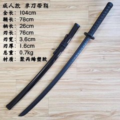 고강도 일본도 플라스틱 모형검 사무라이칼 검도 안전 코스프레 소품, 1m 성인용(칼집 포함)
