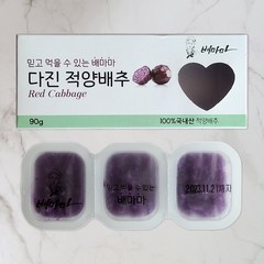 배마마 국내산 이유식큐브 40종 다진야채 중기 2단계 적채, 1개