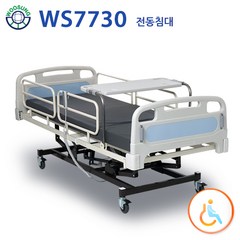 의료용 환자용 병원침대 높낮이 조절 3모터 낙상방지 장애인보장구 전동침대(WS7730) 매트포함 공장직영전국무료배송설치 서울경기 3~5일 내 배송 가능, 1개